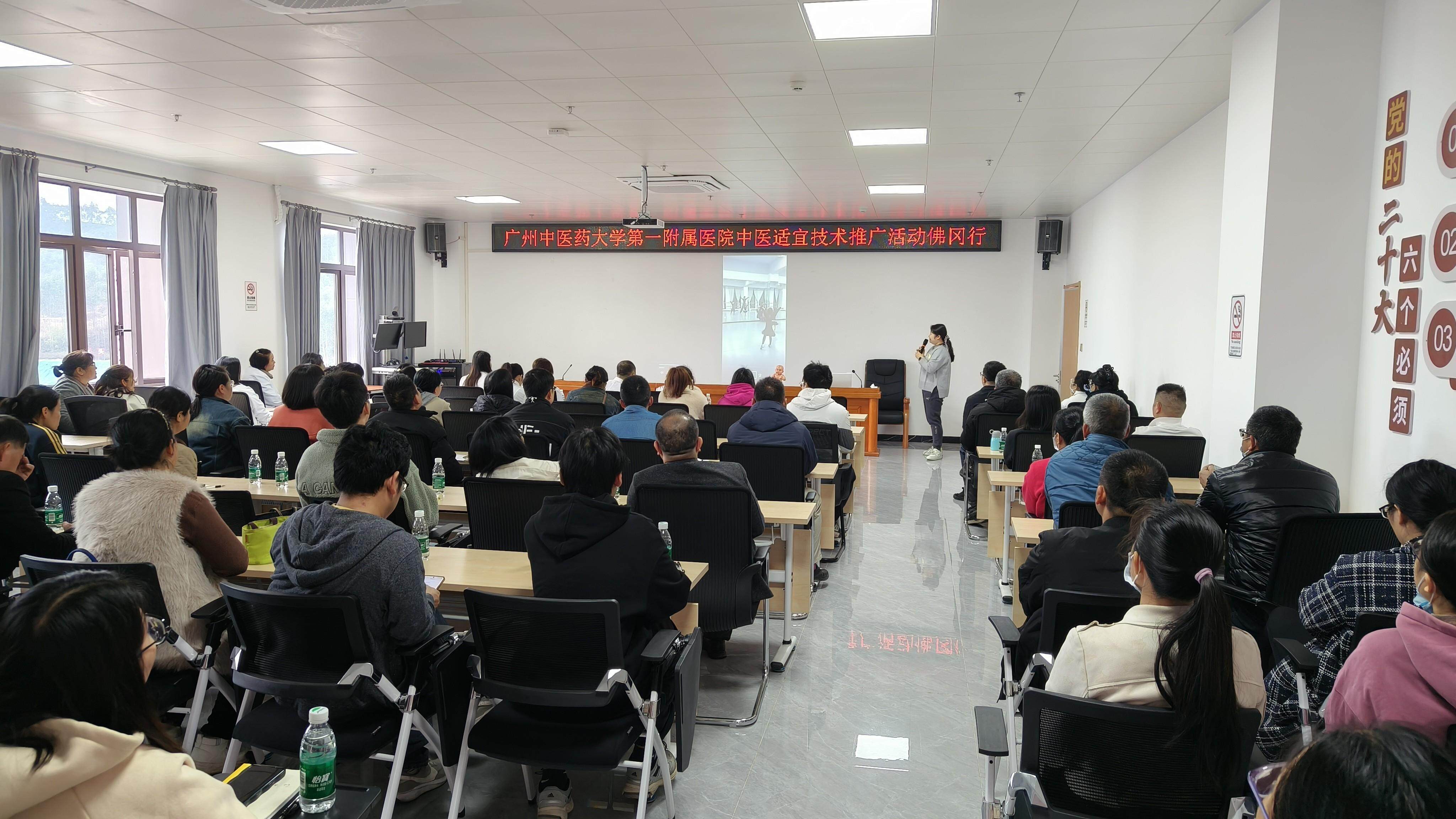 广州中医药大学第一附属医院在清远佛冈开展中医适宜技术推广活动