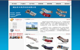 瑞安市求实网络信息技术 一站式专业网络信息服务助手